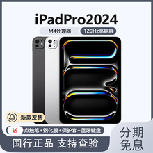 Apple/苹果iPad Pro2024国行M4芯片高刷11英寸屏iPadPro平板电脑