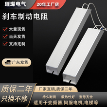 梯形铝壳电阻大功率变频器伺服机放电铝壳刹车制动绕线电阻器RXLG