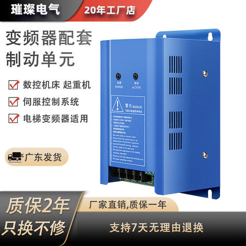 通用变频器制动单元可配电阻5.5KW11KW15KW22KW30KW75KW90KW160KW - 封面