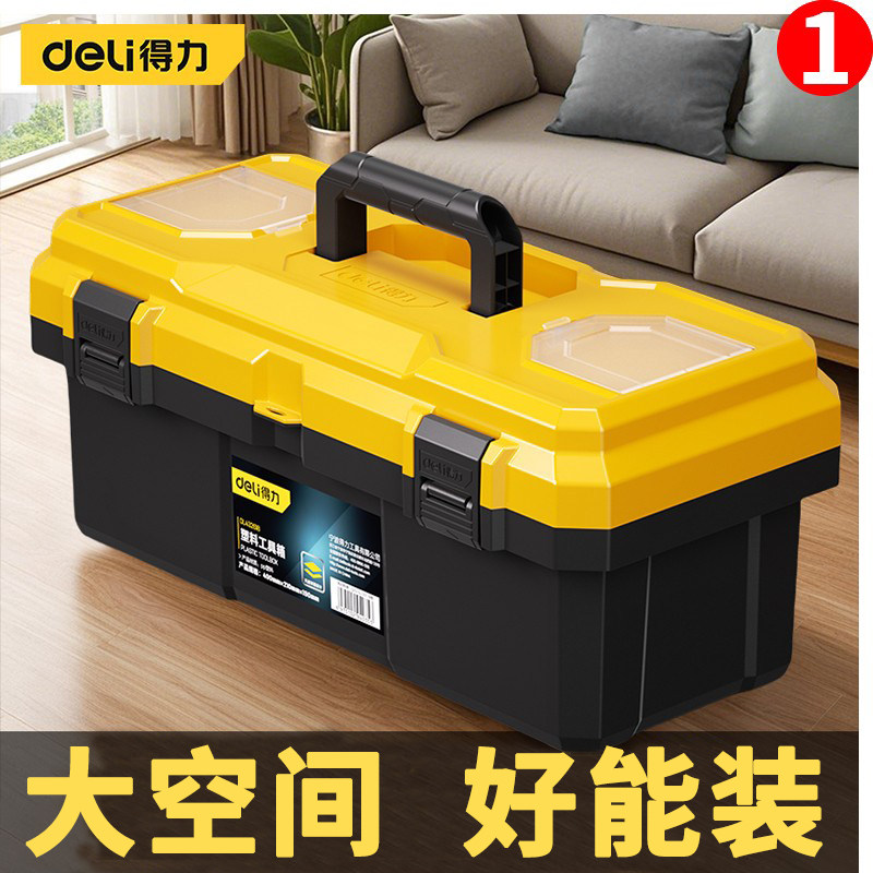 得力工具箱工业级手提式特大号家用套装木工电工多功能专用收纳盒