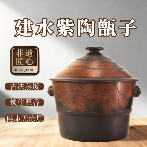 蒸米饭的甑子蒸饭木桶家用紫陶