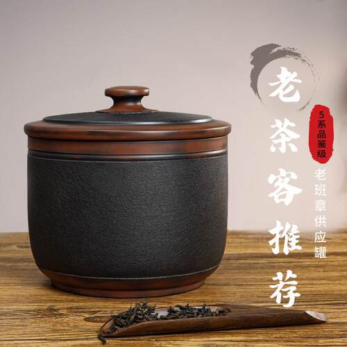 建水紫陶茶叶罐防潮虫储存茶罐