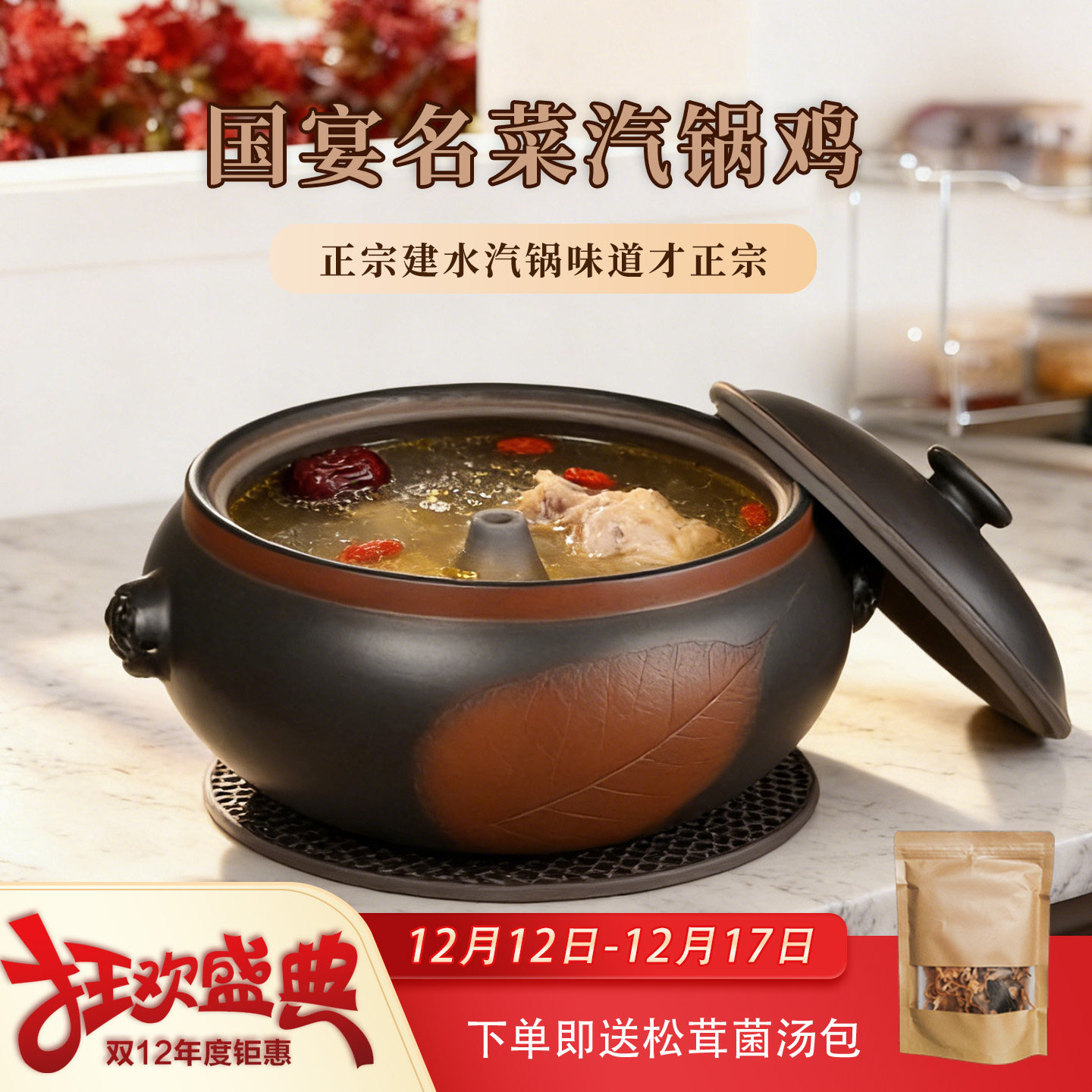 云南汽锅鸡专用正宗建水紫陶汽锅