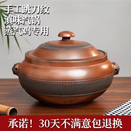 【滇匠企业店】高品质汽锅鸡蒸锅