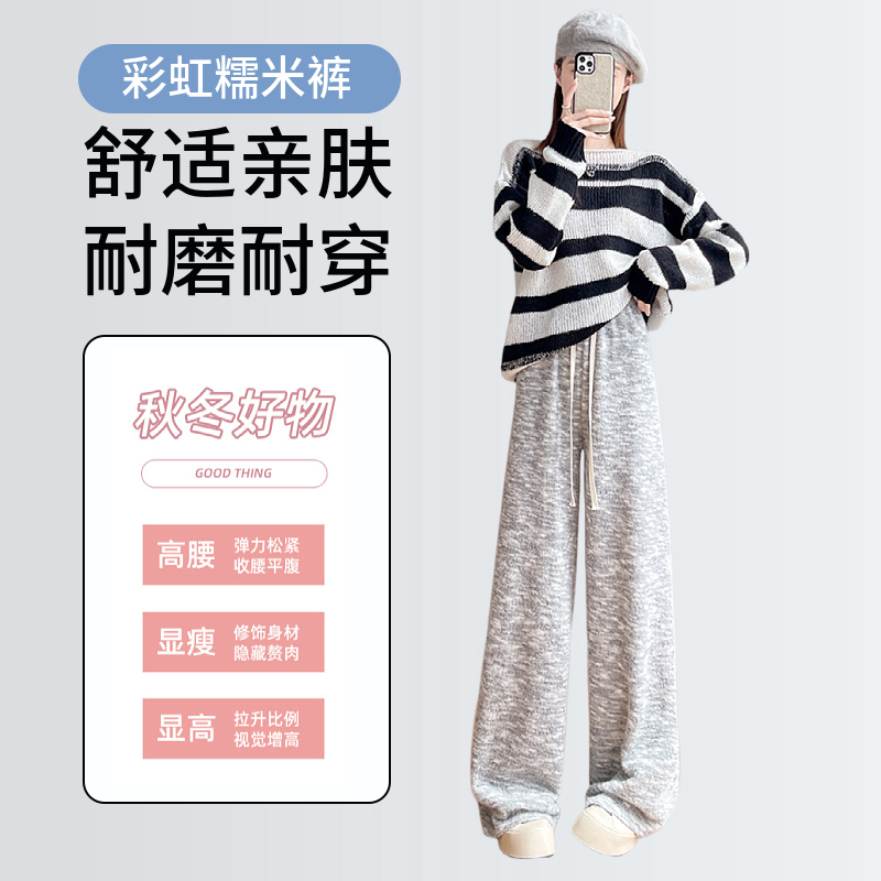 时尚网红宽松高腰彩虹长裤阔腿裤