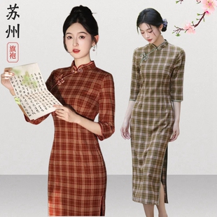 复古民国文艺上海滩棉麻格子侧八扣中长日常少女2025新款苏州旗袍