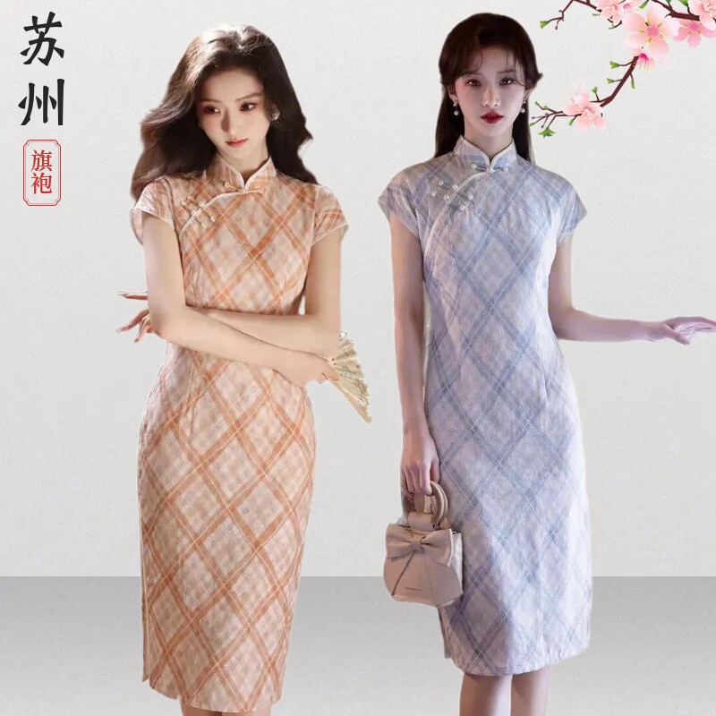 苏州棉麻格纹短袖旗袍上班穿显瘦
