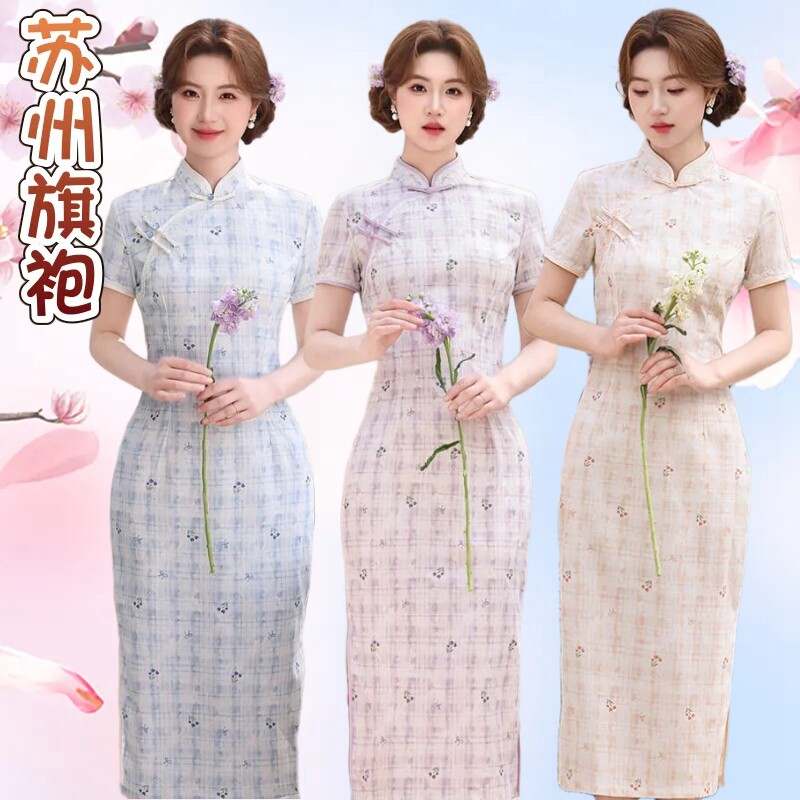 日常小个子仿真丝格子苏州旗袍裙