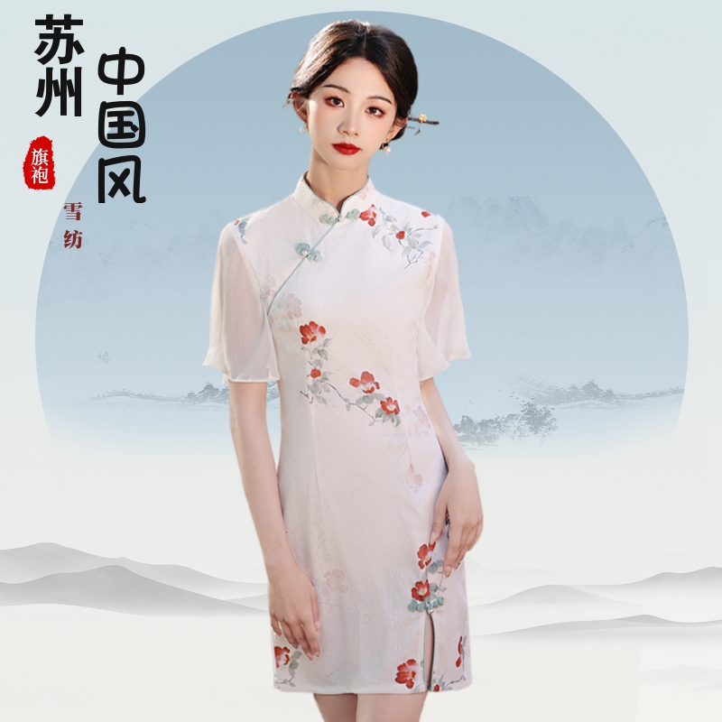 现代改良时尚雪纺网纱前开叉短款小个子显高气质2026新款苏州旗袍