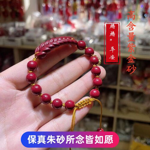正品天然朱砂手链女平安转运手绳