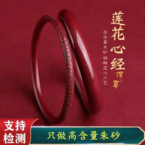 朱砂手镯本命年叮当镯女式心经