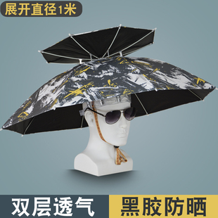 2023新款头戴式钓鱼伞帽100cm 大号双层垂钓伞高端帽伞渔具伞特价