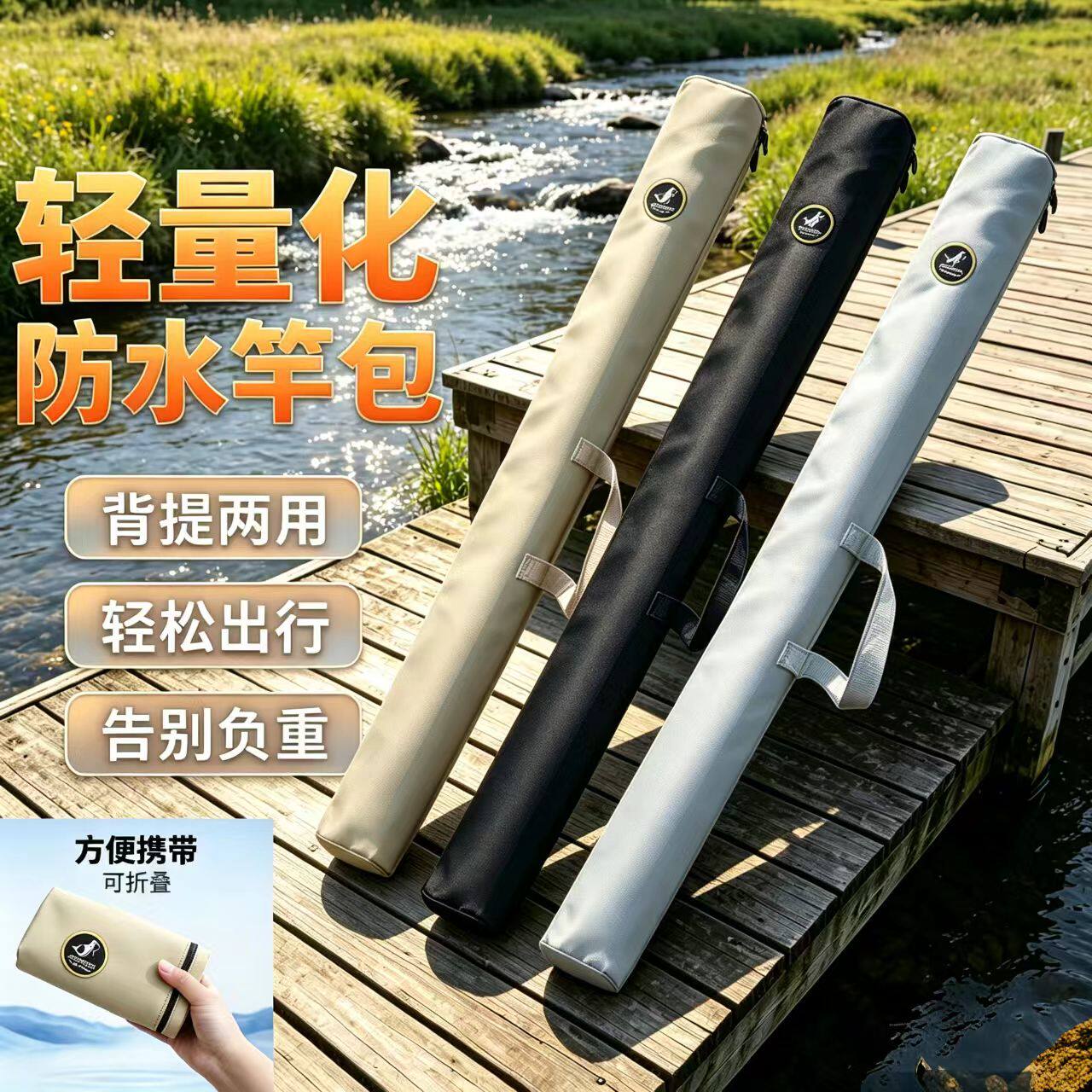 钓鱼伞包竿包一体收纳袋伞袋防水渔具包钓鱼包鱼竿收纳包轻量便携