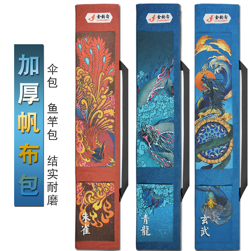 金钓勾帆布渔具包多款可选