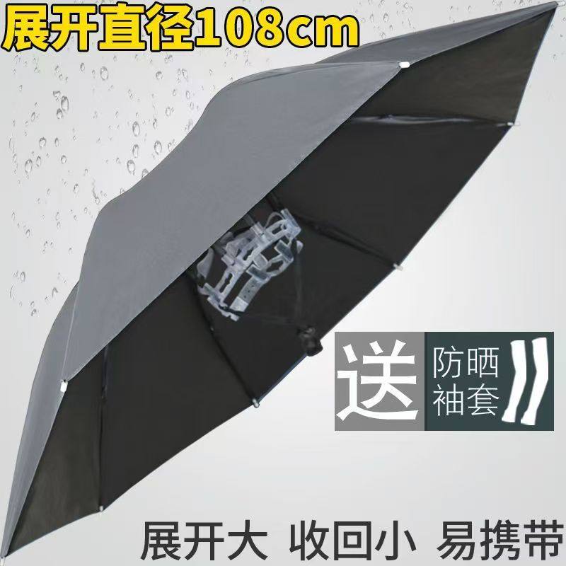 黑胶防晒遮阳钓鱼伞帽头戴式大号折叠头顶雨伞男士帽子伞垂钓头伞