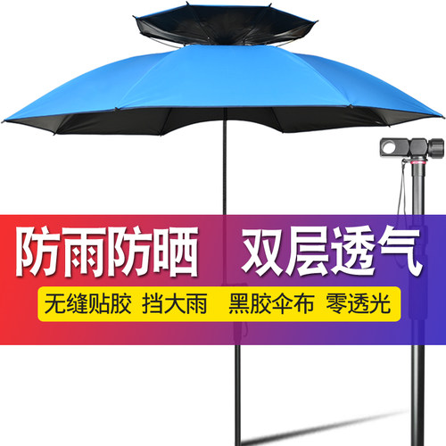 万向防雨防晒防风加厚黑胶钓鱼伞