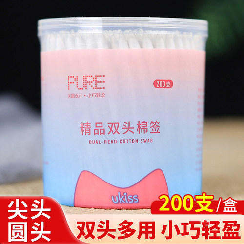 悠珂思双头棉签200支清洁化妆棒