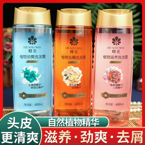 蜂花 Шампунь с имбирем без силикона, здоровые волосы, придает объем, против зуда