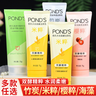 旁氏双酵精粹洁面乳水润柔嫩卸妆去角质净透控油洁颜泥经典老牌子