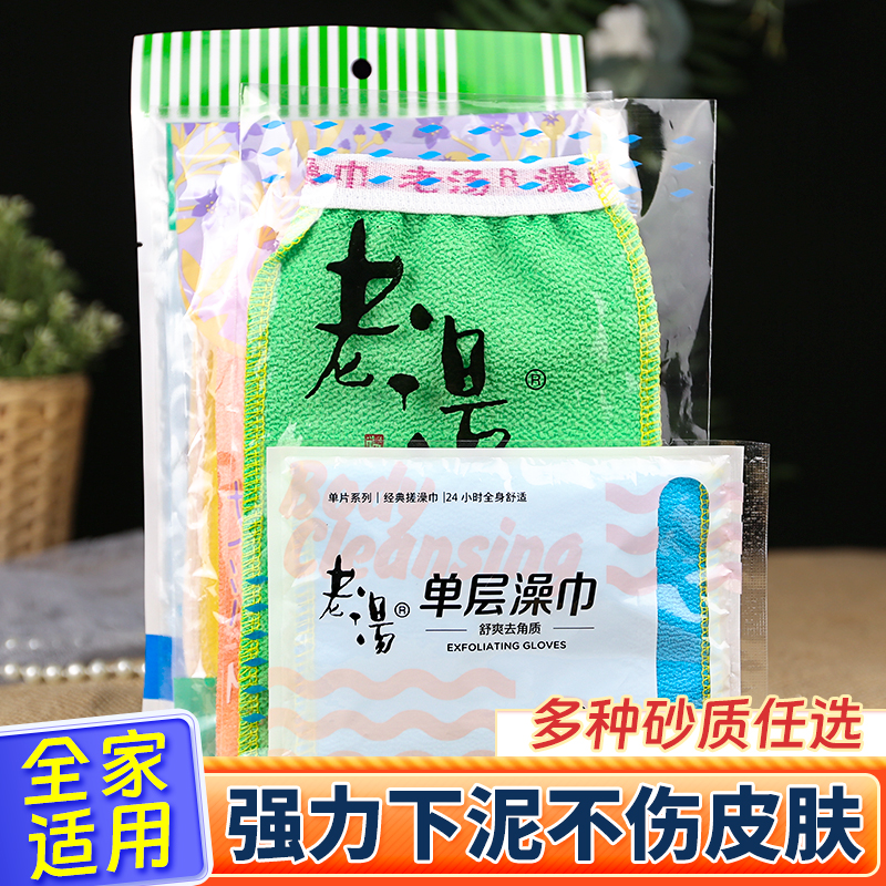 老汤搓澡巾不伤肤中砂大众粗砂男