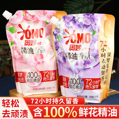 奥妙精油香氛洗衣液清洁顽固污渍