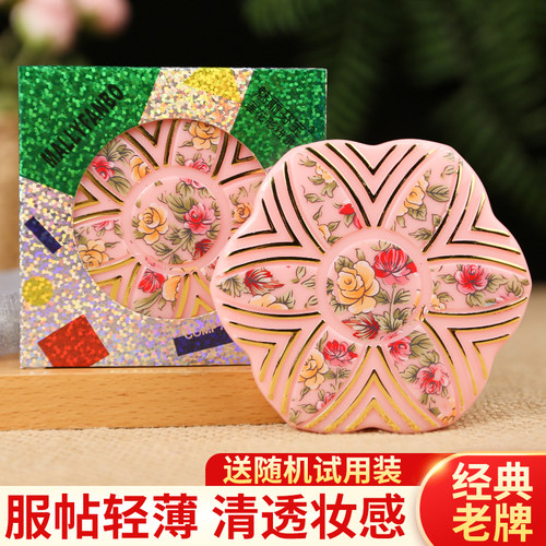 老牌国货芬宝莲花粉饼定妆遮瑕粉