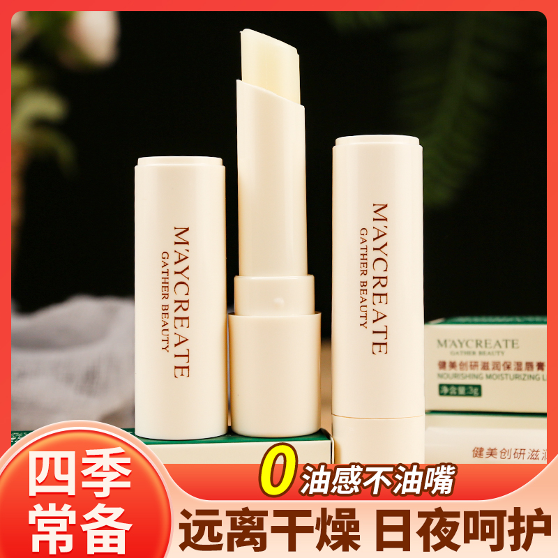 嘴唇防干裂死皮凡士林保湿润唇膏