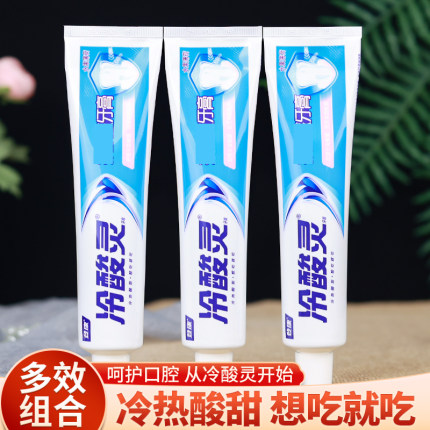 冷酸灵牙膏清新薄荷专研口腔家庭装男女清洁牙齿经典国货老牌正品