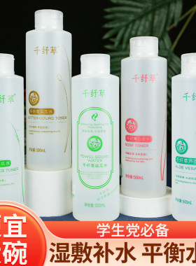 正品护肤老牌爽肤水千纤草丝瓜水
