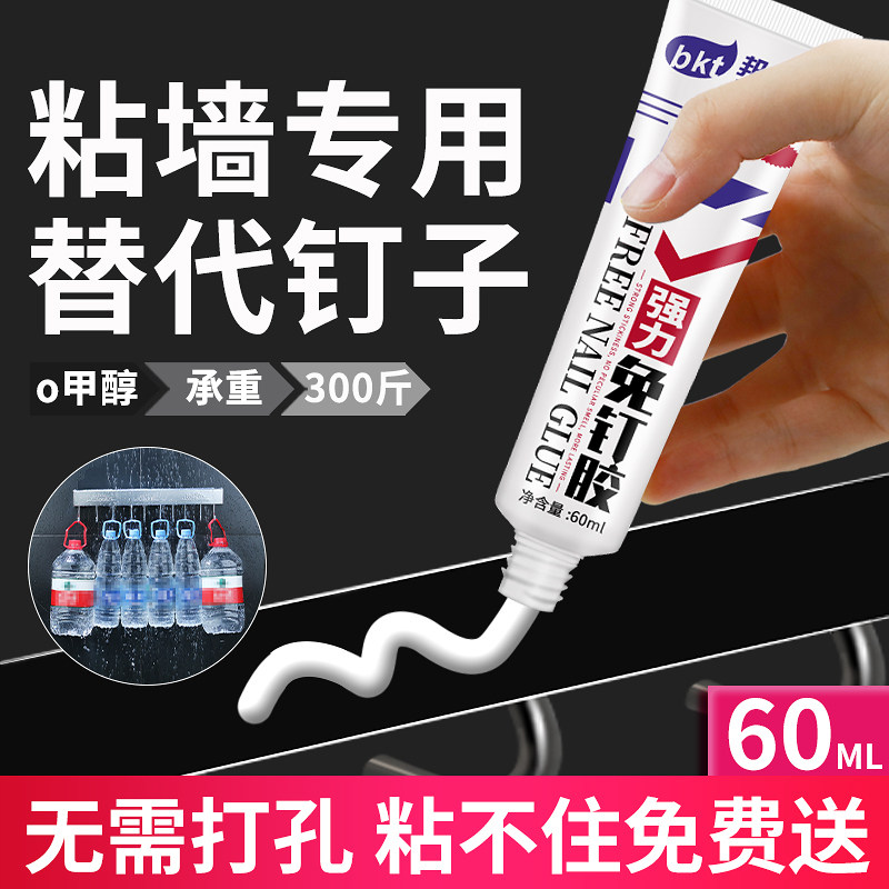 免钉胶强力高粘度墙面瓷砖专用置物架挂钩毛巾架踢脚线免打孔胶水