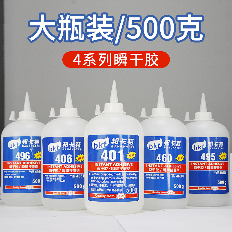 大瓶装胶水500g强力快干一斤正品