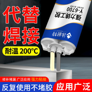 铸工胶焊接修补胶粘不锈钢金属暖气片油箱水管补漏防水耐高温胶水