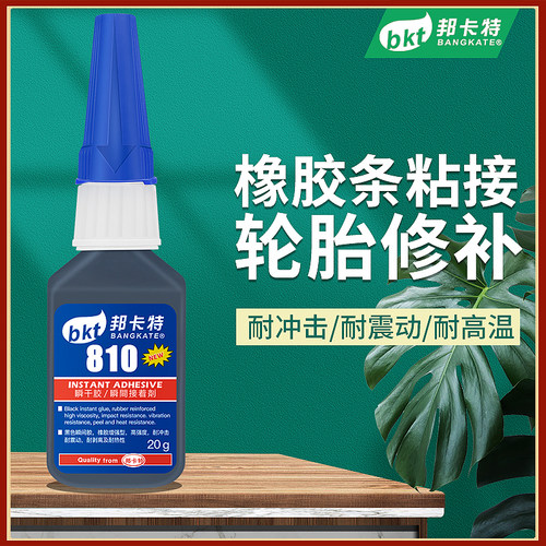 黑胶橡胶专用修复轮胎胶条密封