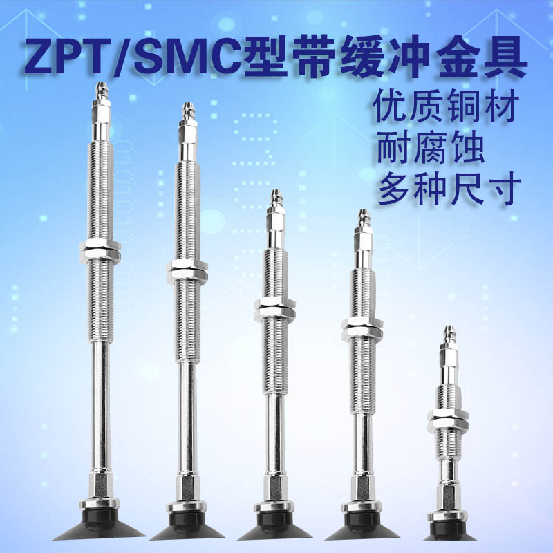 金具smc金具zpt配件真空吸盘