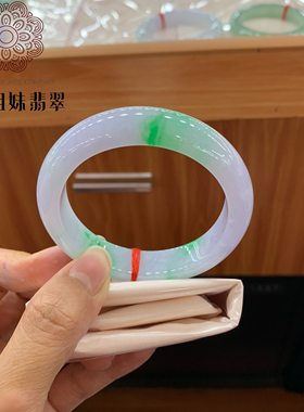 双陈姐妹珠宝53.6正圈白底青紫底飘飘绿缅甸a货翡翠玉镯子061802
