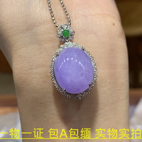 紫罗兰蛋面缅甸A货翡翠K金吊坠