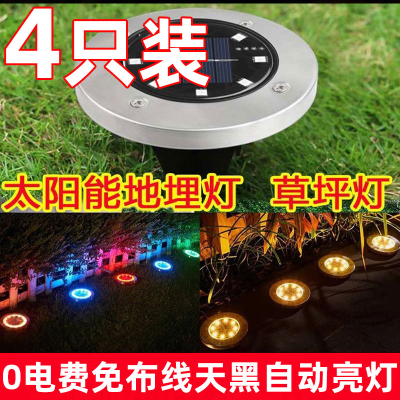 太阳能地埋灯家用户外防水草坪灯室外公园别墅庭院插地led景观灯