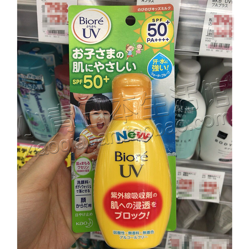 ÈÕ±¾»¨Íõ±ÌÈáÎïÀí·Àɹ˪SPF50κͶùͯ±¦±¦»§ÍâרÓÃ90g ÏÖ»õ