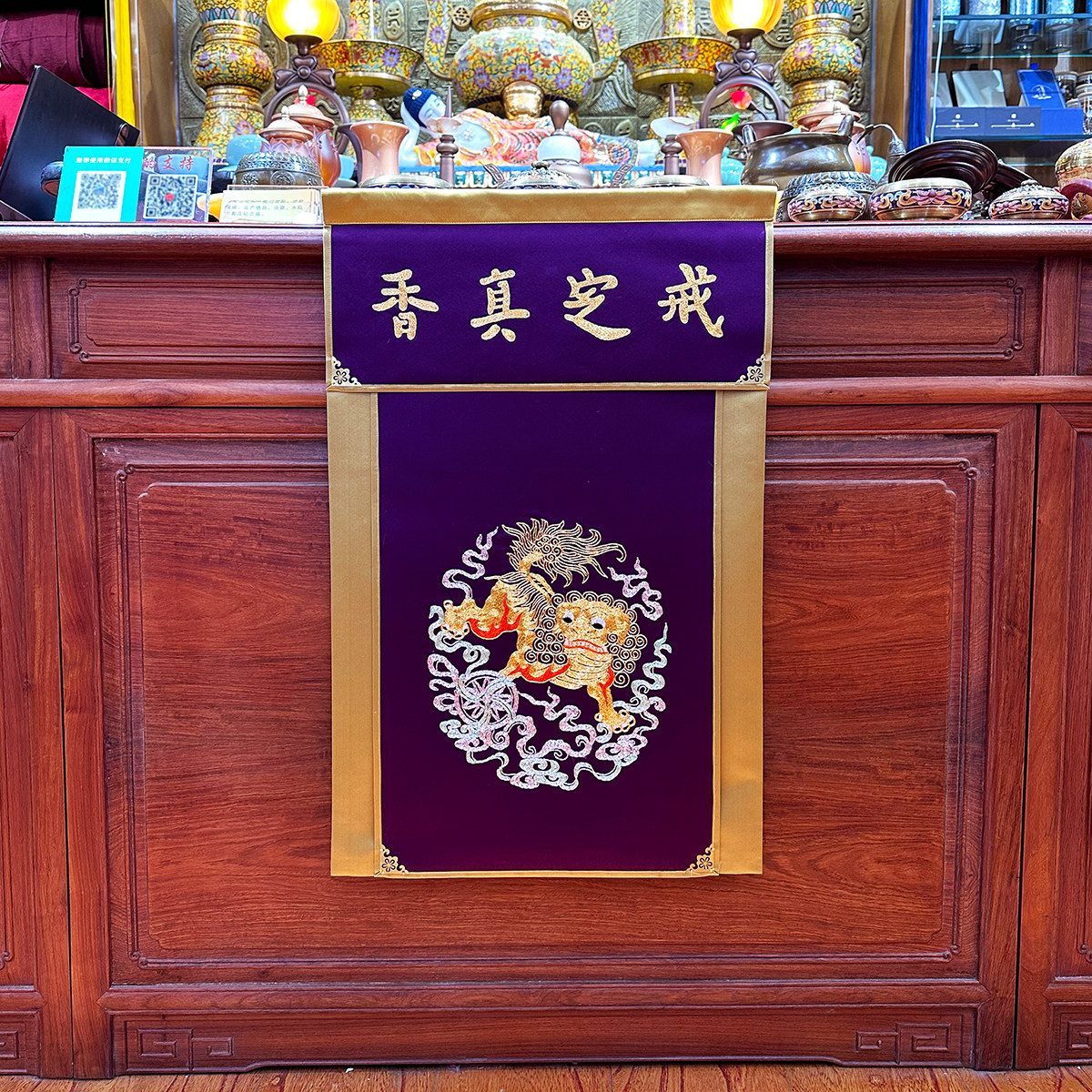佛具家居佛堂佛龛供桌托盘供盘香炉布艺装饰苏绣麒麟戒定真香布,特色手工艺,佛教工艺品,淘宝优惠券,粉丝福利购,淘宝优惠卷