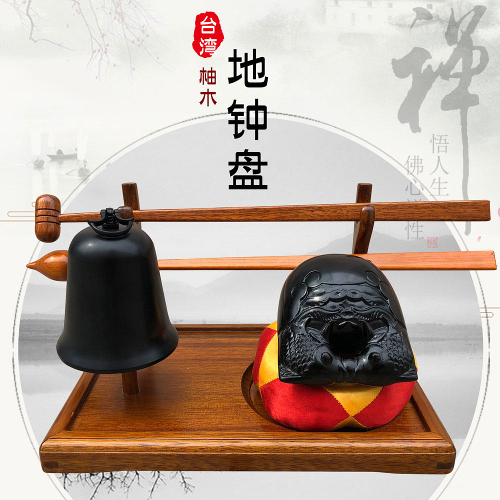禅修用品法器佛具佛堂大殿禅修居士诵经念佛台湾柚木木鱼地钟全套