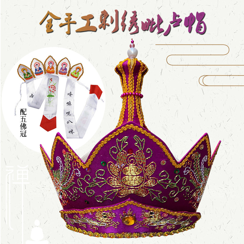禅修佛具法师全手工刺绣铁皮