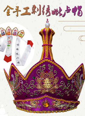 禅修佛具佛堂绣品法师帽全手工刺绣带铁皮桶五佛冠法师毗卢帽紫色