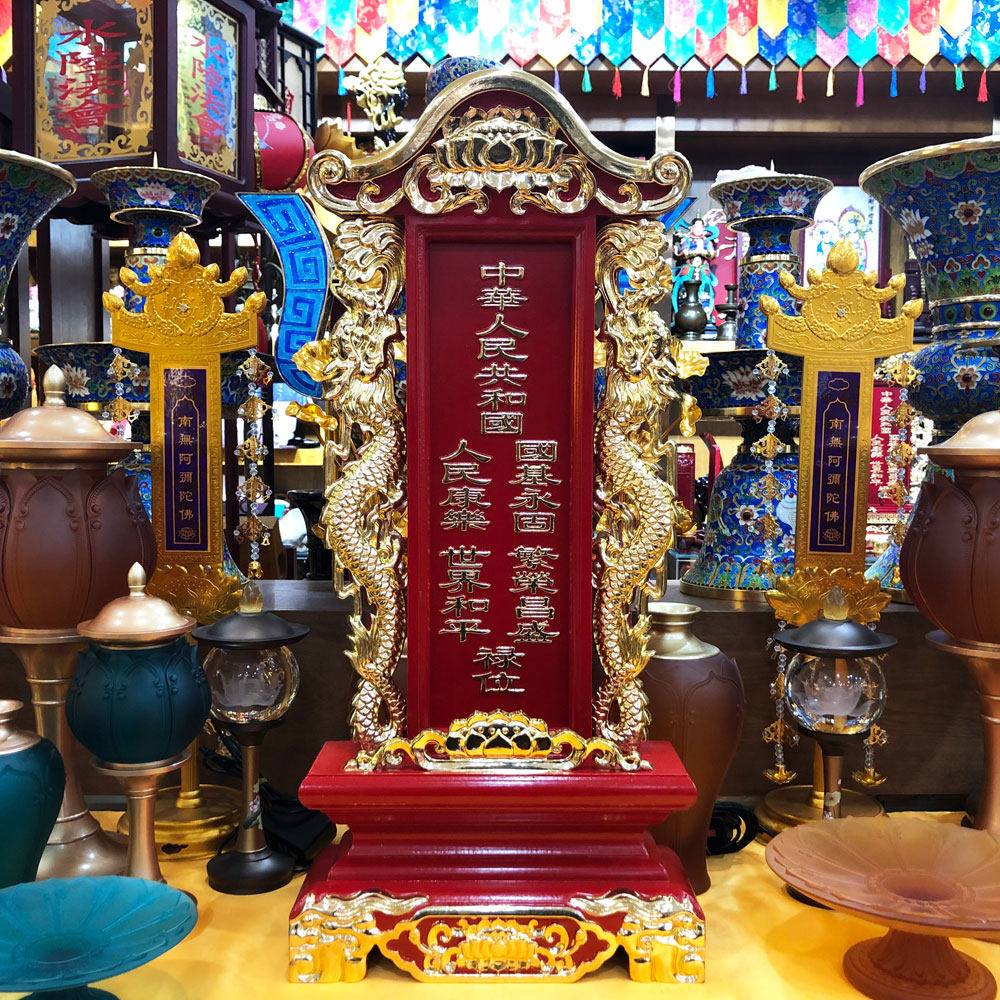 禅修法器佛具用品寺院佛堂内堂祖先灵位供天牌位实木雕牌位