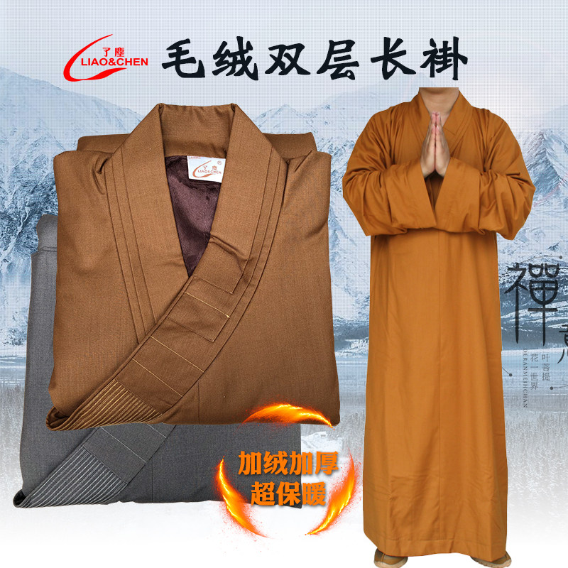 了尘僧服僧衣男冬季棉袄棉衣披风僧服短褂双层保暖毛绒大褂长褂