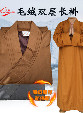 了尘冬季棉衣披风双层保暖僧服