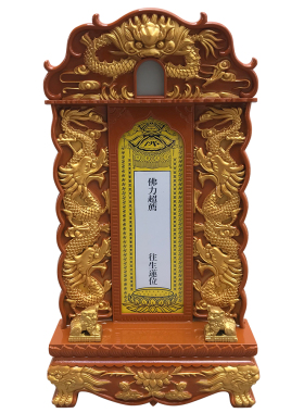 福慧香炉拜垫禅修祖先牌位灵位三龙牌位高48cm