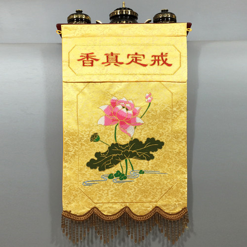 福慧供桌布艺绣品贡盘香炉粉盅暗花戒定真香