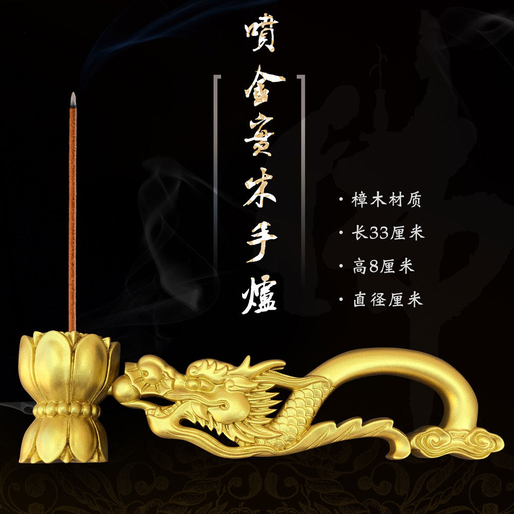 禅修法器佛具焰口手持实木