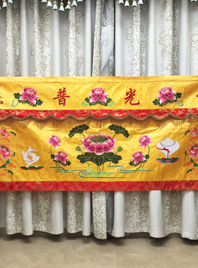 福慧香炉拜垫供桌布艺装饰绣品帷幔桌裙精品桌围2米