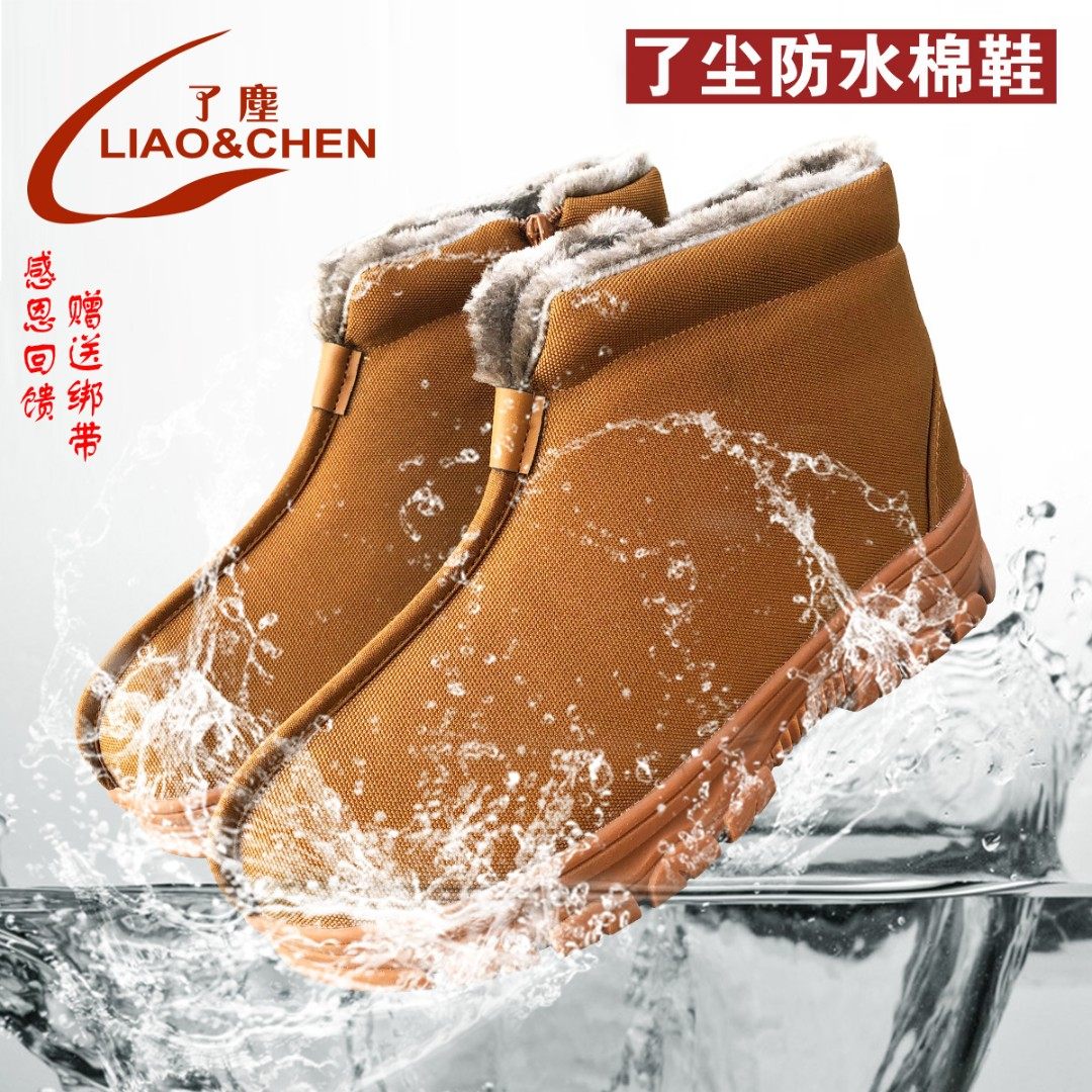 了尘防水中帮棉僧鞋棉鞋防雨加绒抗寒和尚鞋冬天防滑牛筋底僧棉鞋